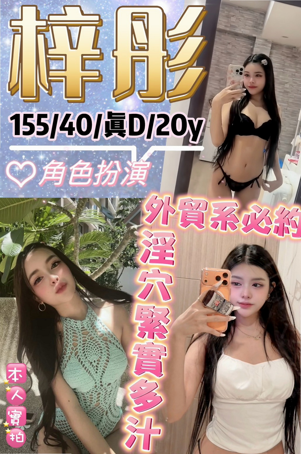 小默＊關廟外叫小姐＊紅牌小優＊身高169cm＊體重45kg＊胸圍D罩杯＊年齡18歲＊目前就是單身 也沒什麼錢 身材高挑的辣妹 一雙玉腿